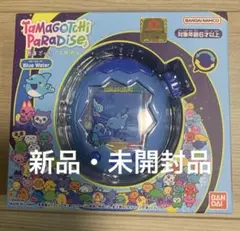 【新品・未開封品】たまごっちパラダイス　Blue Water