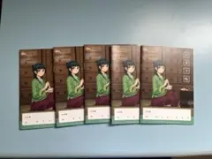 薬屋のひとりごとお薬手帳5冊セット