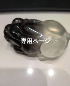 じゅん様 リクエスト 2点 まとめ商品