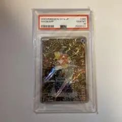 コイキング AR PSA10のサムネイル