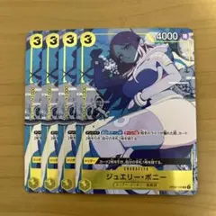 ジュエリー・ボニー：ストレージボックスセット SR パラレル OP08-105