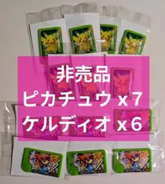 【新品・未開封セット】スペシャルフレンダピック ピカチュウx7&ケルディオx6