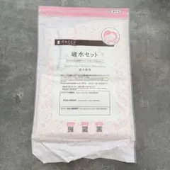 dacco 破水セット