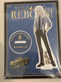 家庭教師ヒットマンREBORN! With cat アクスタ スクアーロ