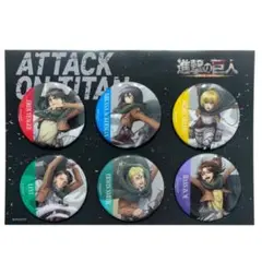 進撃の巨人　激動　WIT STUDIO　進撃の巨人 Action 缶バッジセット