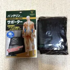 バンテリンコーワサポーター　腰用　大きめ　L ブラック