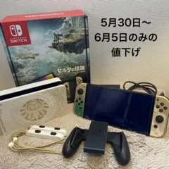 ゼルダの伝説 Nintendo Switch 有機ELモデル