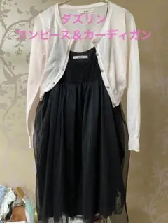 チュールキャミワンピース＆カーディガン
