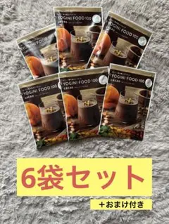 YOGINI FOOD 100 cacao 6袋セット、おまけ付のサムネイル