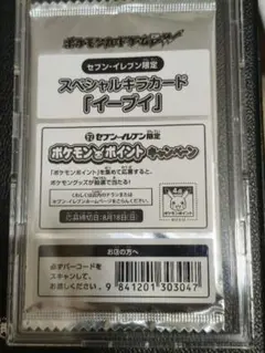 2026年最新】イーブイ プロモ 未開封の人気アイテム - メルカリ