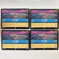 マクダック邸 スクルージの屋敷 4枚セット