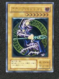 2026年最新】ブラック・マジシャン レリーフの人気アイテム - メルカリ