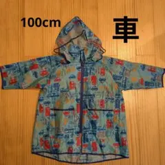 レインコート　キッズ　男の子　男児　100cm 青　車　フード付　撥水