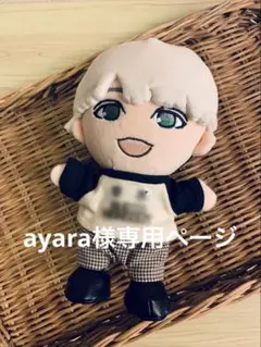 ayara様専用 WEST. A.H.O. ちびスト　ぬい　服　✩*。