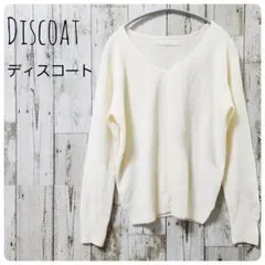 Discoat 薄手ニット　クリーム　M