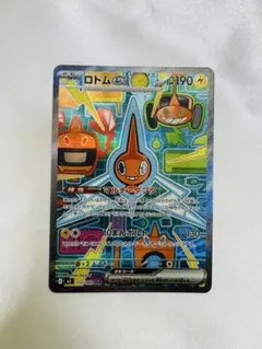 インフェルノx ロトムex SAR