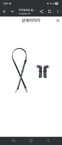 ロンシャン　ミニ　ポーチ　専用 ストラップ　ブラック　牛革