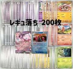 ポケモンカード ノーマルカード まとめ売り 200枚 スリーブなし