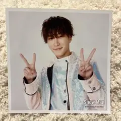 Snow Man 渡辺翔太 写真