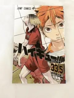 ハイキュー 映画入場者特典