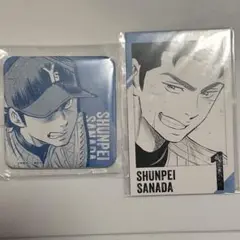 ダイヤのA 推しくじ 真田俊平