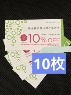 2026年最新】アイスタイル アットコスメ 株主優待券の人気