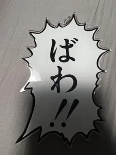 cune キューン うさぎ 北斗の拳 コラボ ばわ!! ネックレス ジャギのサムネイル