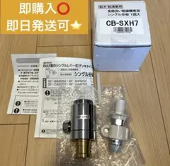 2026年最新】cb-sxh7の人気アイテム - メルカリ