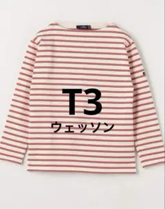 期間限定価格　新品タグ付　セントジェームス　ウェッソンT3 PINK