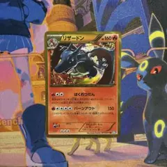 2026年最新】プラズマゲイル リザードンの人気アイテム - メルカリ
