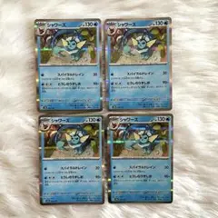 ポケモンカード シャワーズ R 4枚 スパイラルドレイン テラスタルフェス