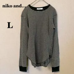 niko and...　長袖カットソー　ボーダー　L 綿　黒　白　ブラウン