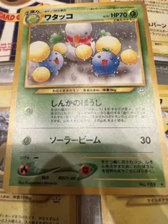 ポケモンカード ワタッコ HP70 Lv.37 NO.189 旧裏