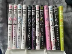 推しの子 1-12巻セット