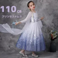 110cmプリンセスエルサ風ドレス　ハロウィン　パーティー