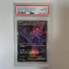 ロケット団のミュウツーex PSA 10 スペシャルアートレア - メルカリ