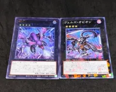 オピオン出張セット