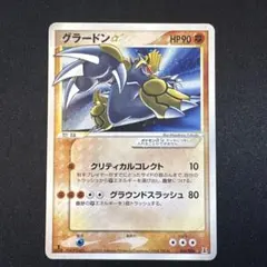 PSA8】グラードン☆ スター ホロンの研究塔 056/086 1ED - メルカリ