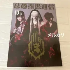 2026年最新】真天地開闢集団 ジグザグの人気アイテム - メルカリ