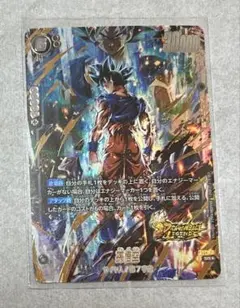 ドラゴンボールフュージョンワールド　スタートデッキ　孫悟空　SRパラレル