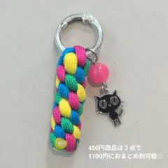 黒猫とパラコードのキーホルダー