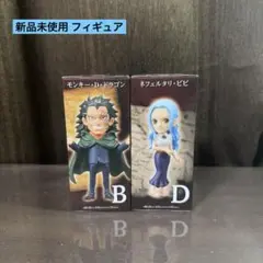 ワンピースワールドコレクタブルフィギュア 2種