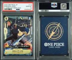 PSA10 ロロノア・ゾロ UC パラレル OP07-113 プロモ　Vジャンプ