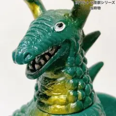 【初版】ロン｜旧ウルトラ怪獣シリーズ／004