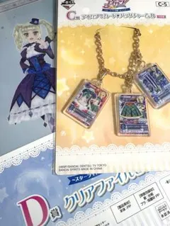 アイカツ 一番くじ Ｃ賞 Ｄ賞 ユリカ様