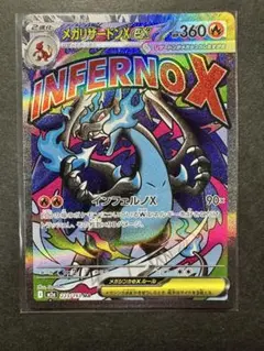 j*y様 【センタリング良好・美品】ポケモンカード メガリザードンXex MA