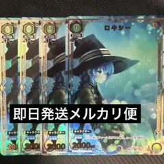 ユニオンアリーナ 豪雷積層雲 パラレル U☆ 無職転生 4枚 ロキシー 
