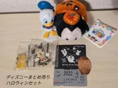 ディズニー まとめ売り ミッキー ドナルド ハロウィンセット Disney