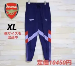 新品 XLサイズ　アディダス　ARSENAL アーセナル トラックパンツ