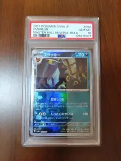 2026年最新】ブラッキー モンスターボールミラー psaの人気アイテム